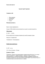 Скачать резюме без опыта работы на вакансию помощника юриста